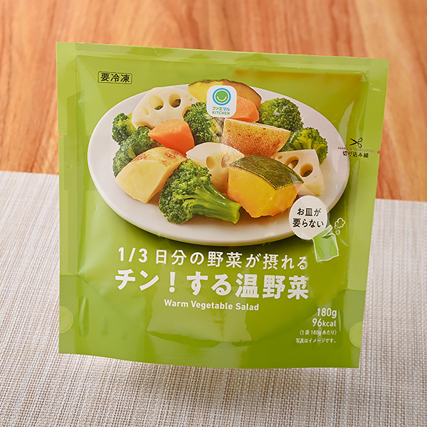 1/3日分の野菜が摂れるチン！する温野菜 冷凍食品 218円（税込235円） ファミリーマート FamilyMart