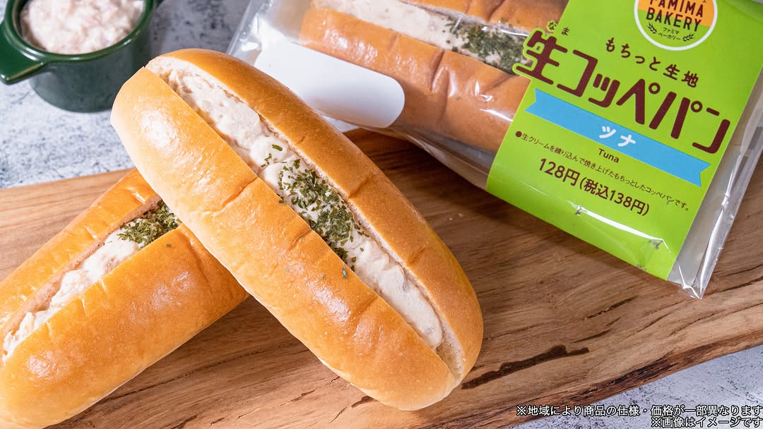 ファミリーマート 生コッペパン