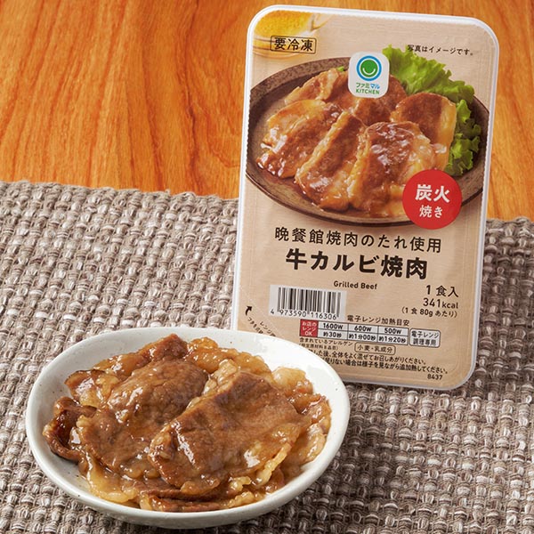晩餐館焼肉のたれ使用牛カルビ焼肉 冷凍食品 348円（税込375円） ファミリーマート FamilyMart
