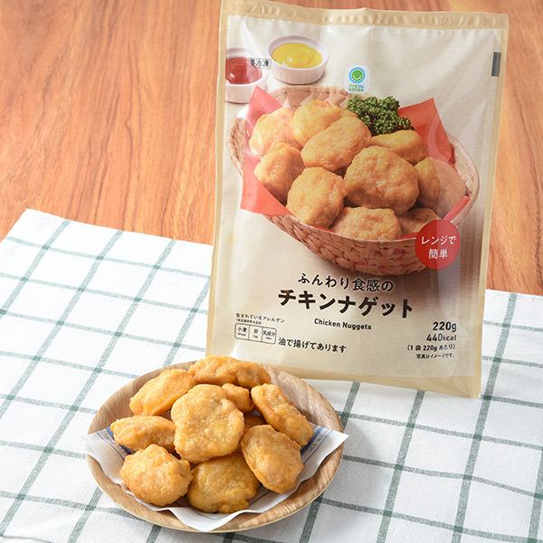 ふんわり食感のチキンナゲット 冷凍食品 348円（税込375円） ファミリーマート FamilyMart