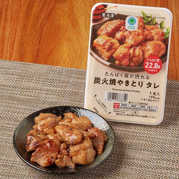 たんぱく質が摂れる炭火焼きとり タレ 冷凍食品 276円（税込298円） ファミリーマート FamilyMart