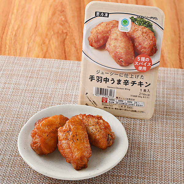 ジューシーに仕上げた手羽中うま辛チキン