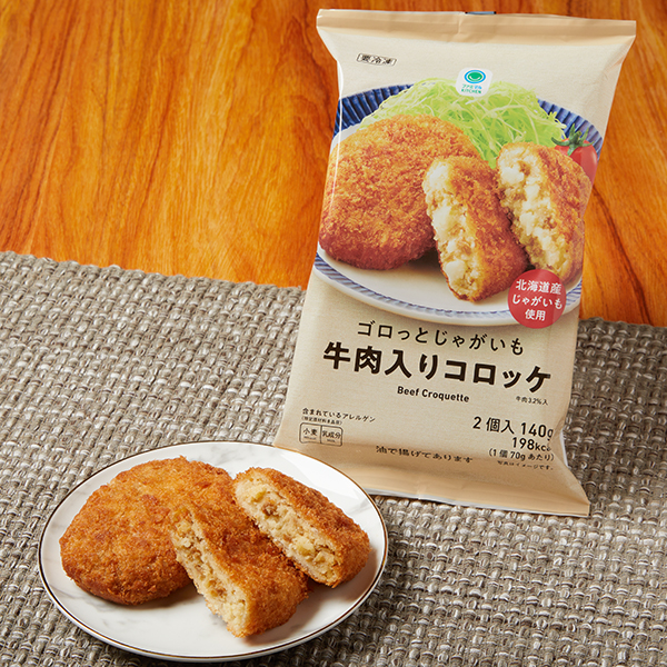 ゴロっとじゃがいも牛肉入りコロッケ