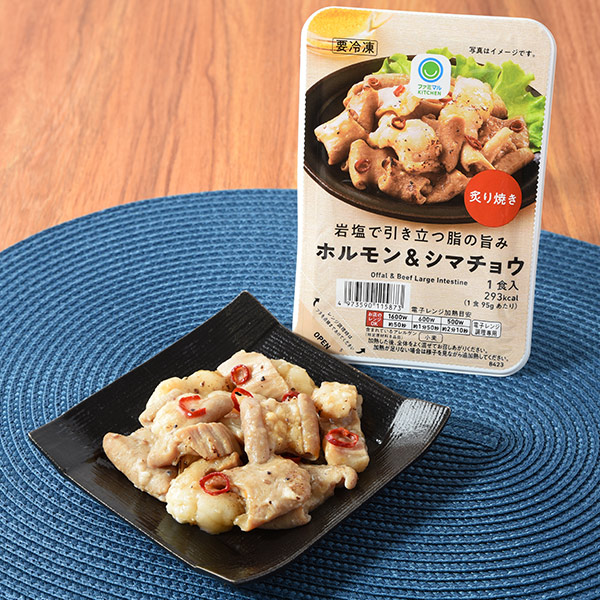 岩塩で引き立つ脂の旨みホルモン&シマチョウ