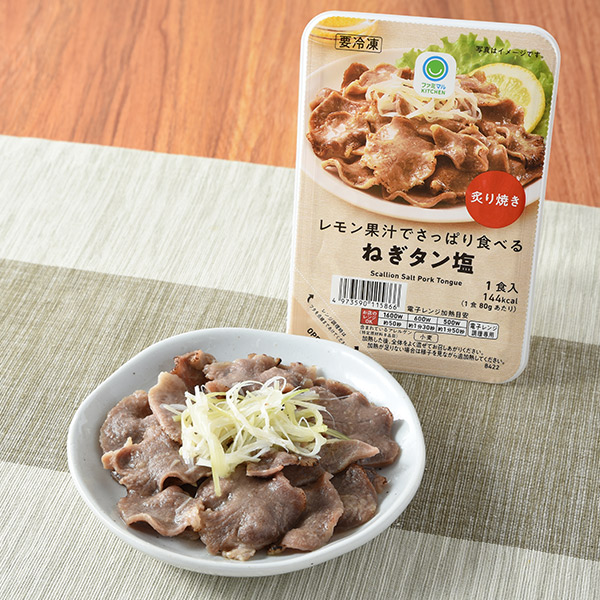 レモン果汁でさっぱり食べるねぎタン塩