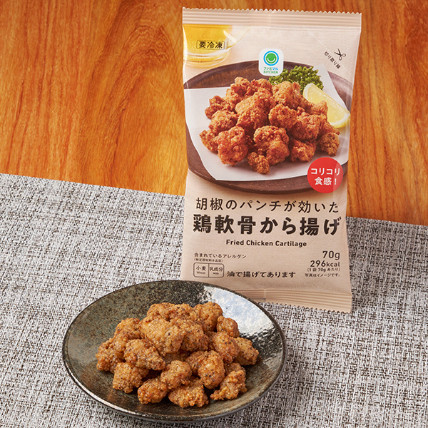胡椒のパンチが効いた鶏軟骨から揚げ 冷凍食品 276円（税込298円） ファミリーマート FamilyMart