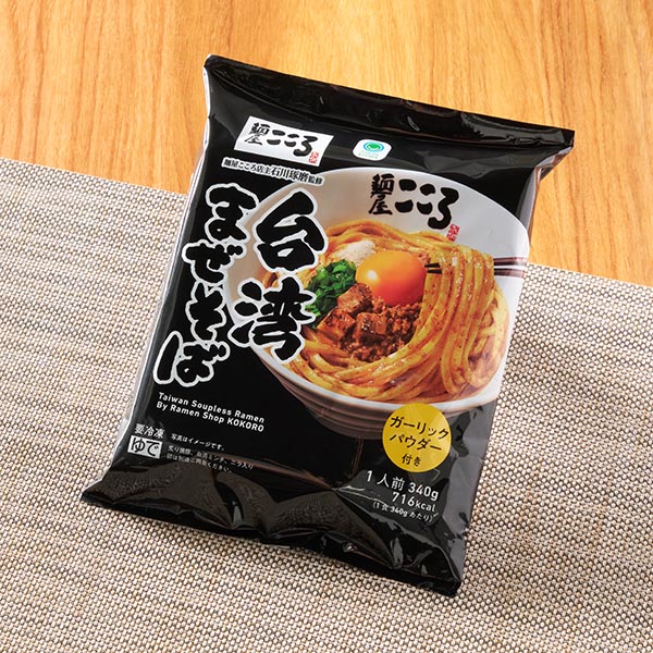 麺屋こころ監修台湾まぜそば 冷凍食品 298円（税込321円） ファミリーマート FamilyMart