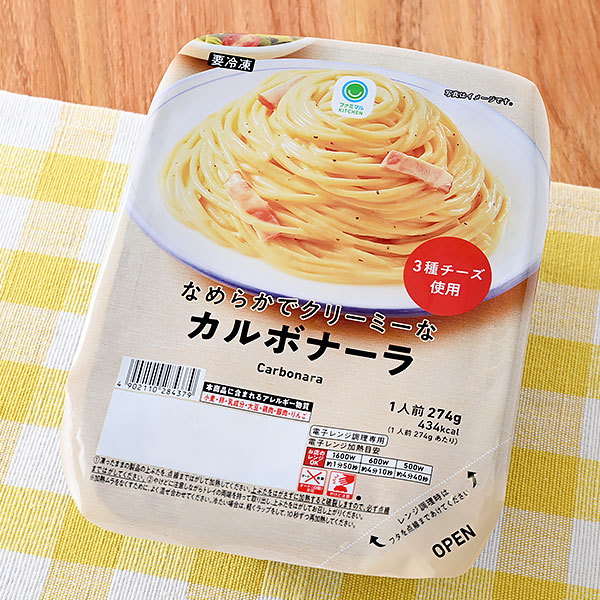 なめらかでクリーミーなカルボナーラ 冷凍食品 276円（税込298円） ファミリーマート FamilyMart