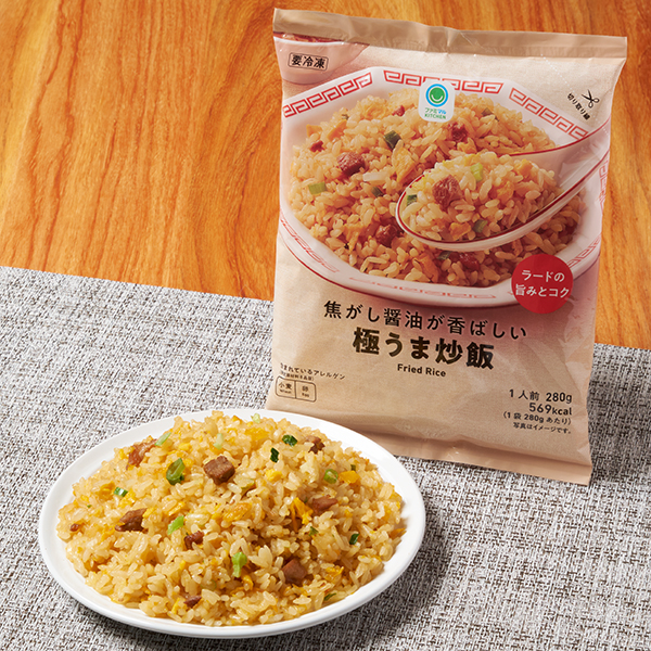 焦がし醤油が香ばしい極うま炒飯 冷凍食品 348円（税込375円） ファミリーマート FamilyMart