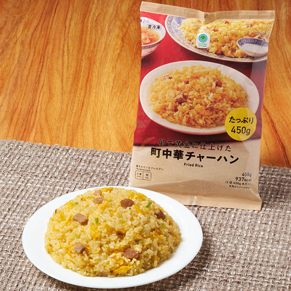 卵で黄金に仕上げた町中華チャーハン 冷凍食品 458円（税込494円） ファミリーマート FamilyMart