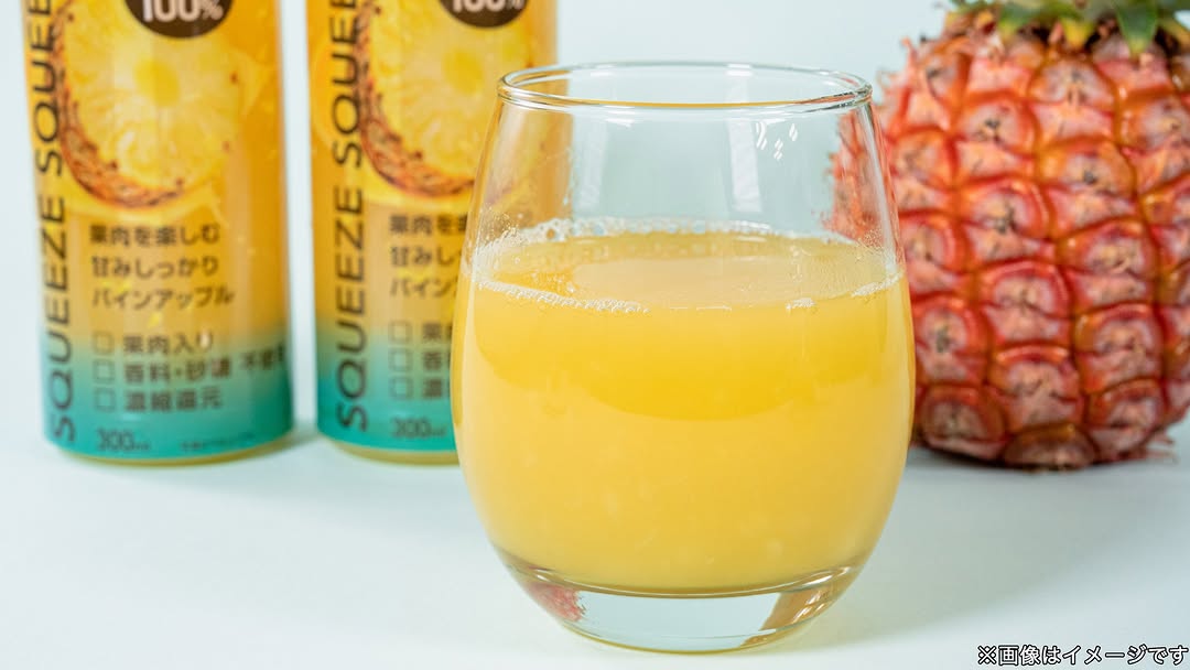 SQUEEZE SQUEEZE パインアップル