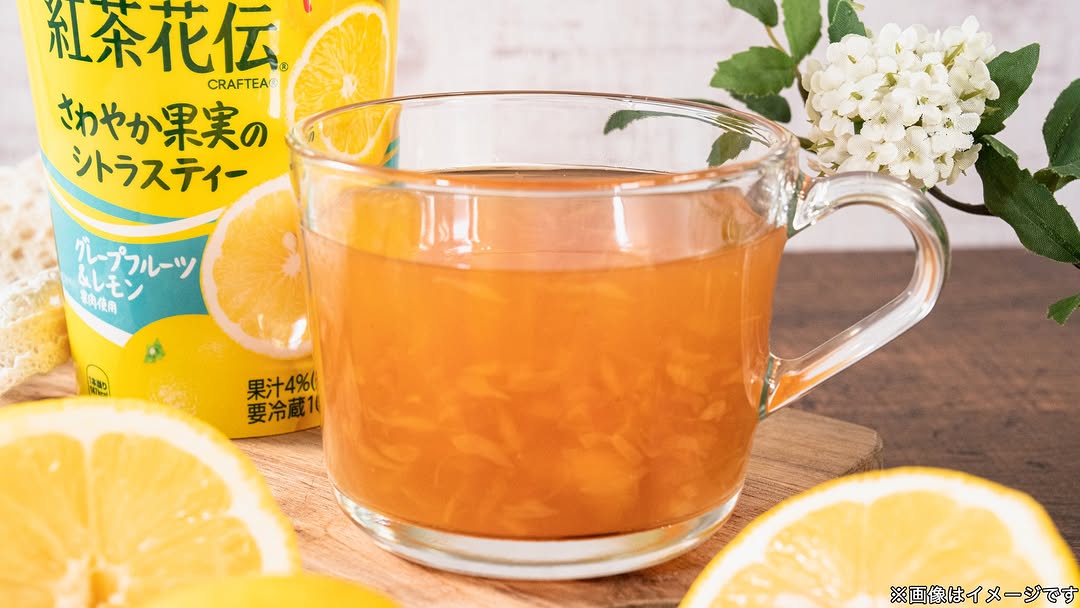 ファミリーマートファミマfamilymartコンビニ紅茶紅茶花伝コンビニドリンクシトラスティー