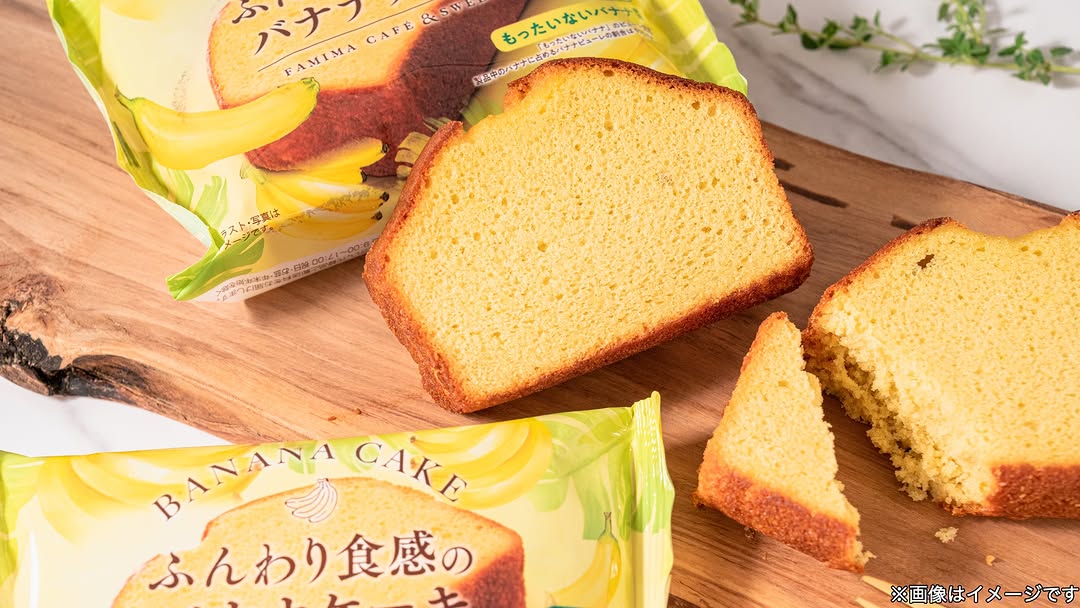 ファミリーマートファミマスイーツファミマスイーツコンビニスイーツファミマスイーツ部スイーツ女子バナナバナナスイーツバナナ好き