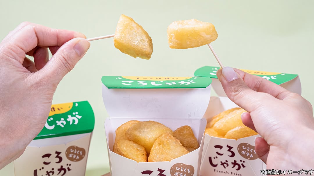 ファミリーマートファミマfamilymartコンビニコンビニ飯コンビニグルメころじゃが新商品ファーストフードじゃがいもポテトフライ