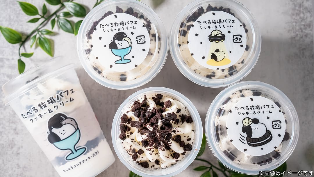 ファミリーマートファミマスイーツファミマスイーツコンビニスイーツファミマスイーツ部スイーツ女子アイス部アイスたべぼくたべる牧場