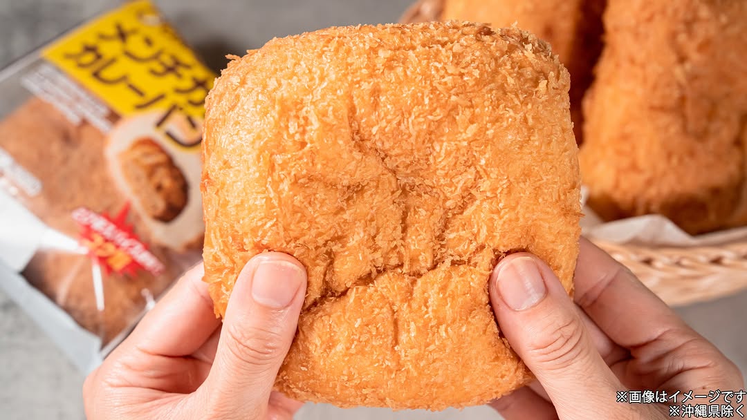 CoCo壱番屋監修 メンチカツカレーパン