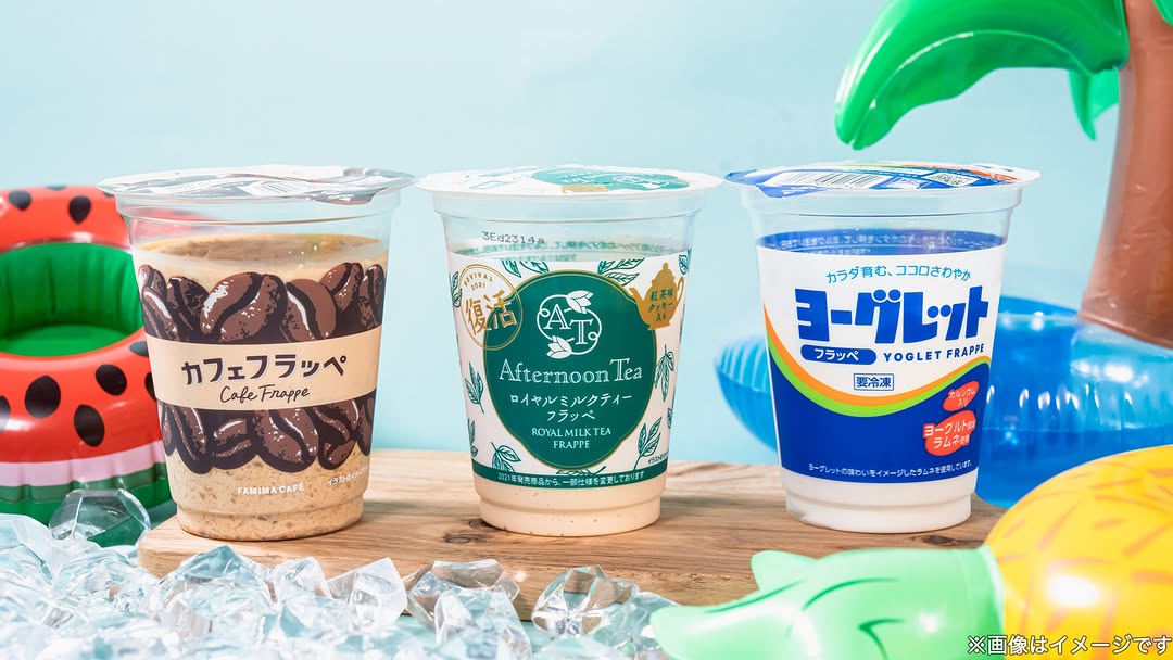 ファミリーマート フラッペ全品100円引き