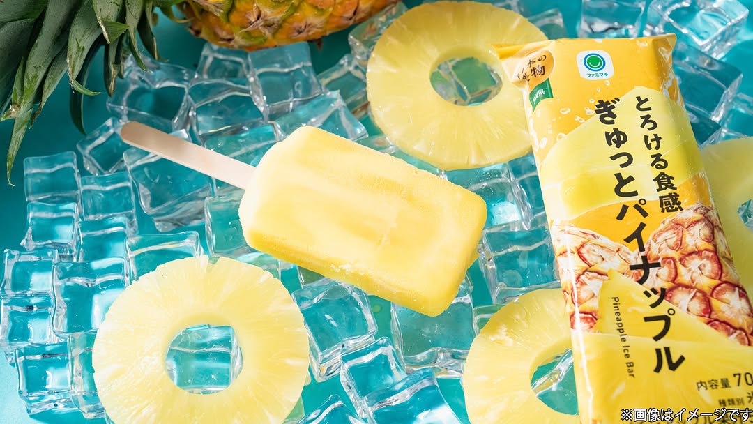 沖縄県産パインアップル果汁のパイナップルアイスバー