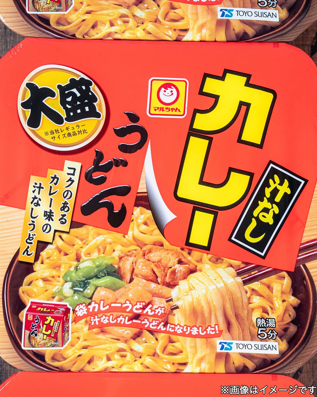 マルちゃん 汁なしカレーうどん 大盛