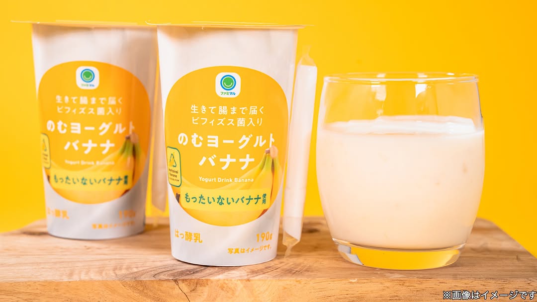 のむヨーグルトバナナ ファミリーマート