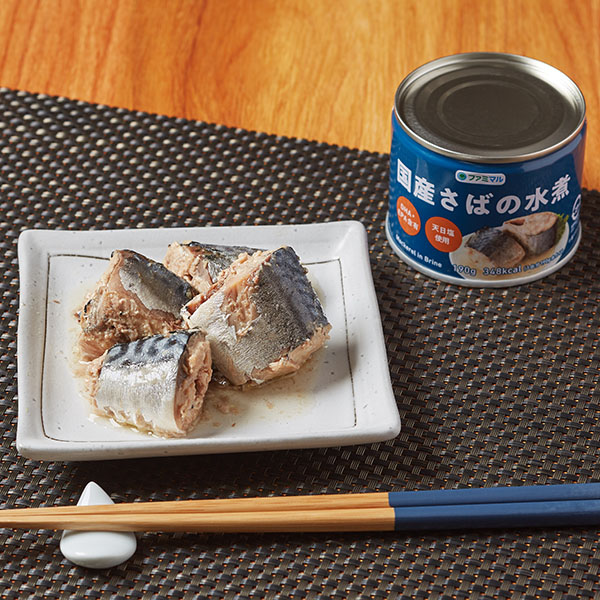 国産さばの水煮 267円（税込288円） ファミリーマート FamilyMart