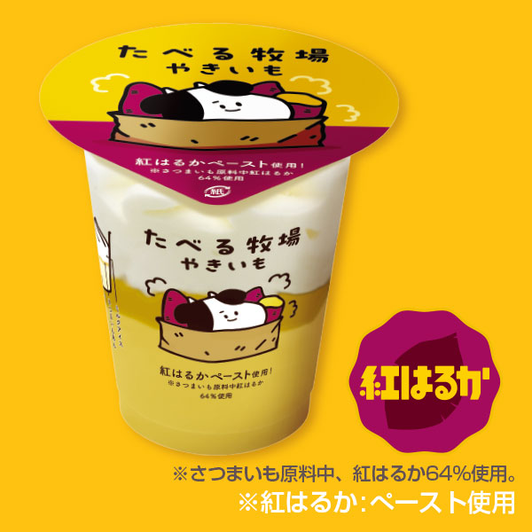 ファミリーマートファミマのお芋掘りおいもさつまいもさつまいもスイーツファミマスイーツファミマスイーツコンビニスイーツファミマスイーツ部ファミマベーカリー部