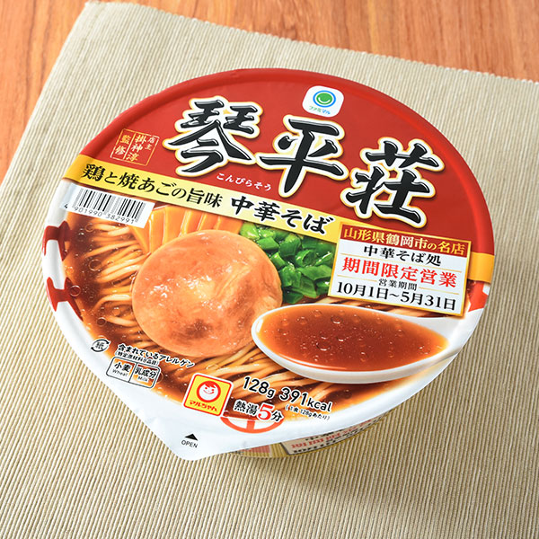 中華そば処 琴平荘 中華そば 297円（税込320円） ファミリーマート FamilyMart