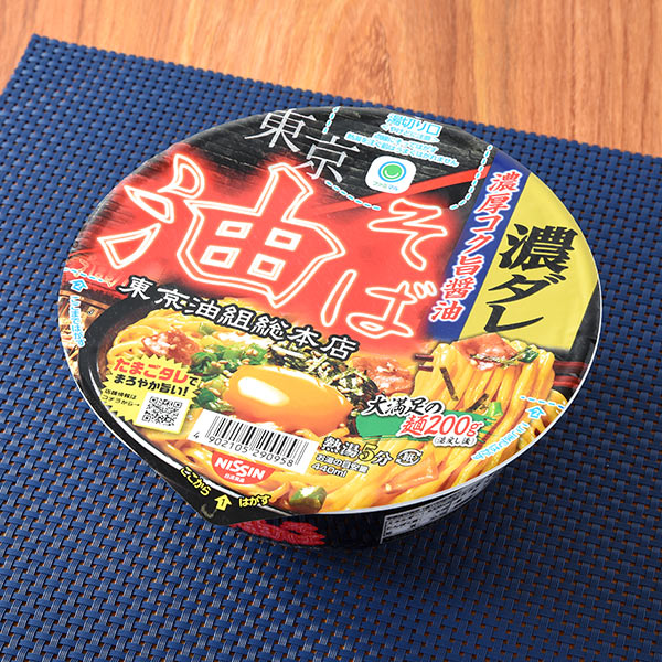 東京油組総本店 油そば 297円（税込320円） ファミリーマート FamilyMart