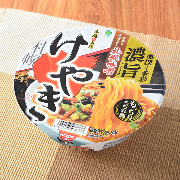 けやき札幌味噌ラーメン 328円（税込354円） ファミリーマート FamilyMart
