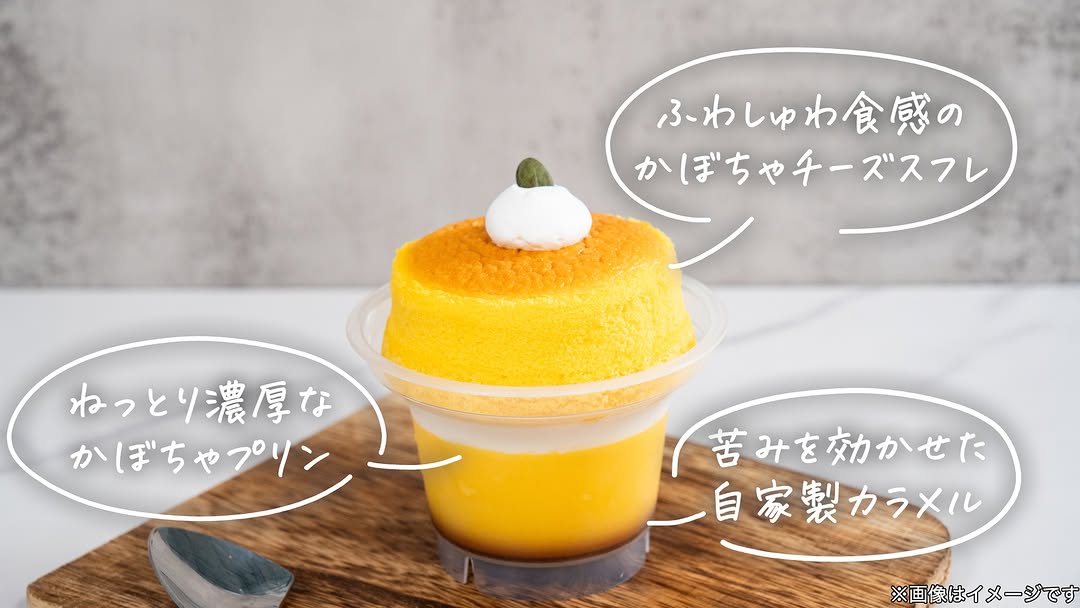 ファミリーマートファミマスイーツファミマスイーツコンビニスイーツファミマスイーツ部スイーツ女子かぼちゃかぼちゃスイーツ