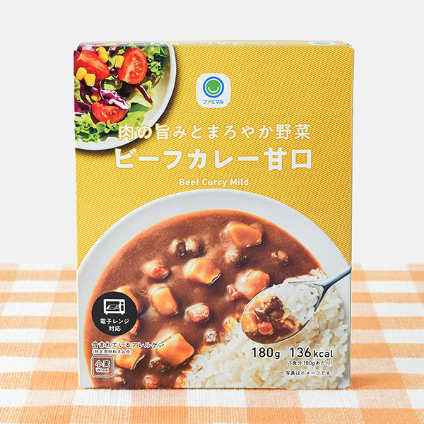 ファミリーマート ビーフカレー甘口