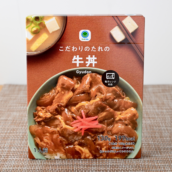 こだわりのたれの牛丼 249円（税込268円） ファミリーマート FamilyMart