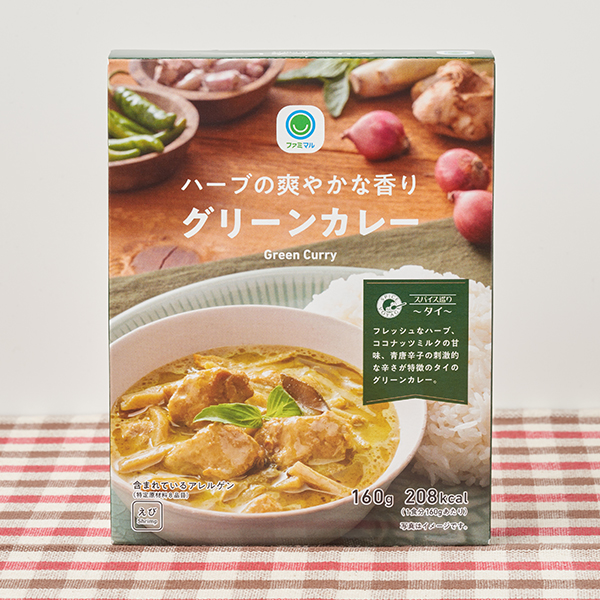 ハーブの爽やかな香りグリーンカレー 332円（税込358円） ファミリーマート FamilyMart