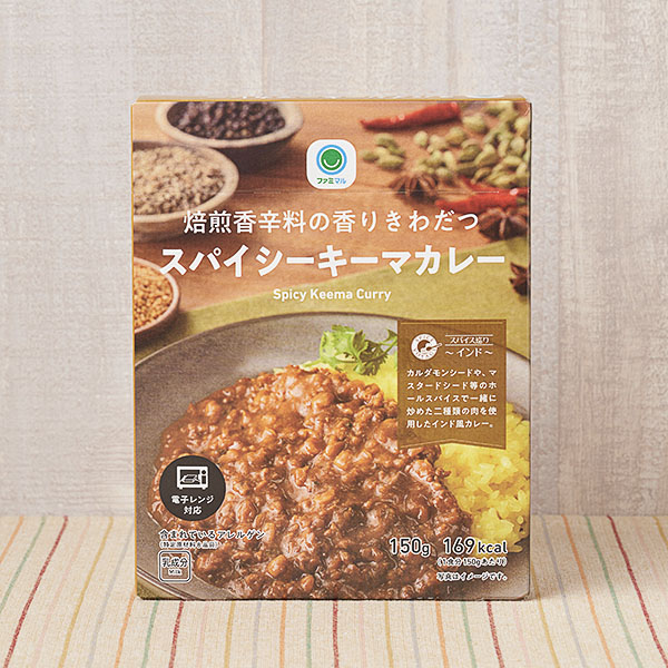 焙煎香辛料の香りきわだつスパイシーキーマカレー 332円（税込358円） ファミリーマート FamilyMart