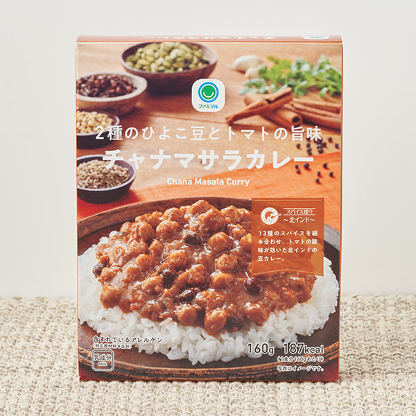 2種のひよこ豆とトマトの旨味チャナマサラカレー 332円（税込358円） ファミリーマート FamilyMart