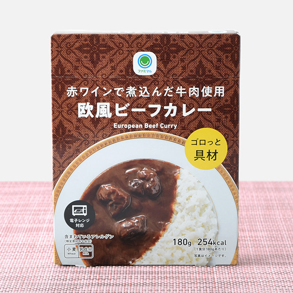 赤ワインで煮込んだ牛肉使用欧風ビーフカレー 258円（税込278円） ファミリーマート FamilyMart