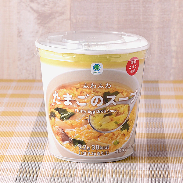 ふわふわたまごのスープ 153円（税込165円） ファミリーマート FamilyMart
