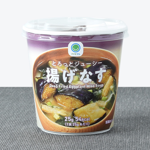 とろっとジューシー揚げなす