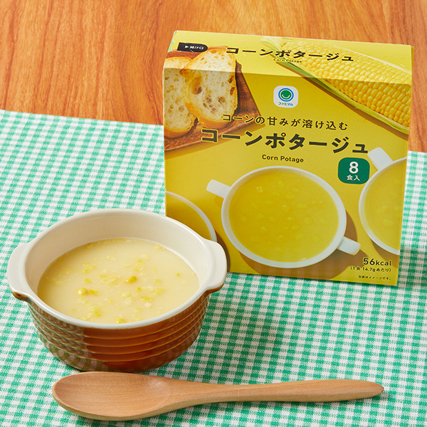 コーンの甘みが溶け込む コーンポタージュ 8食入 297円（税込320円） ファミリーマート FamilyMart