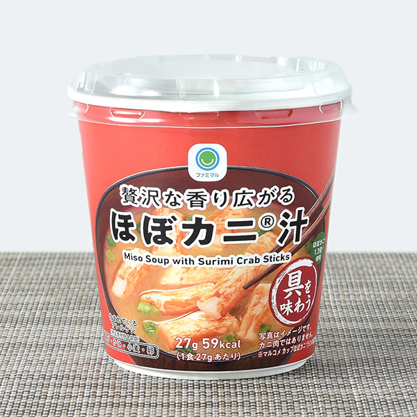 贅沢な香り広がるほぼカニ®汁 258円（税込278円） ファミリーマート FamilyMart