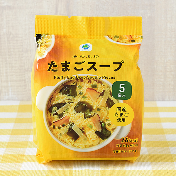 ふわふわたまごスープ 5袋入 323円（税込348円） ファミリーマート FamilyMart