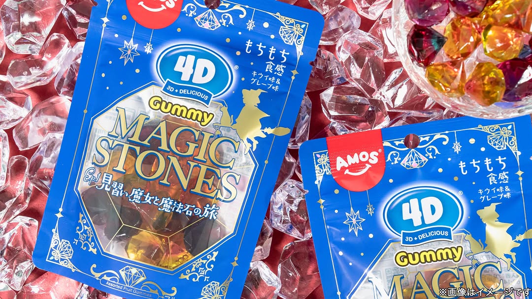 Amos 4Dグミマジックストーンズ