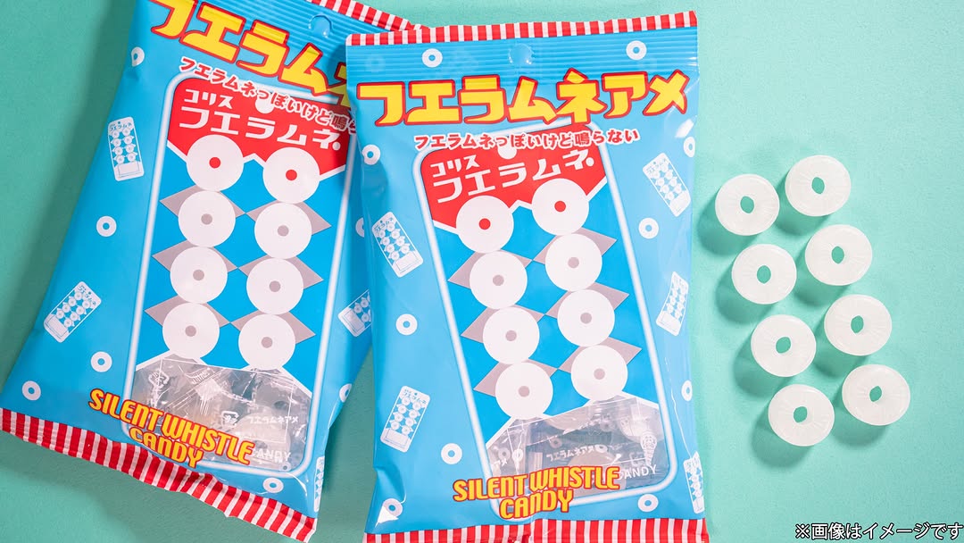 フエラムネアメ