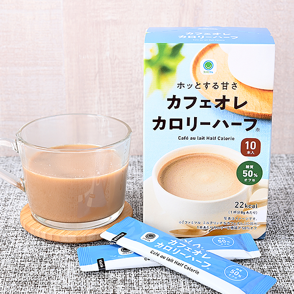 ホッとする甘さカフェオレカロリーハーフ 258円（税込278円） ファミリーマート FamilyMart