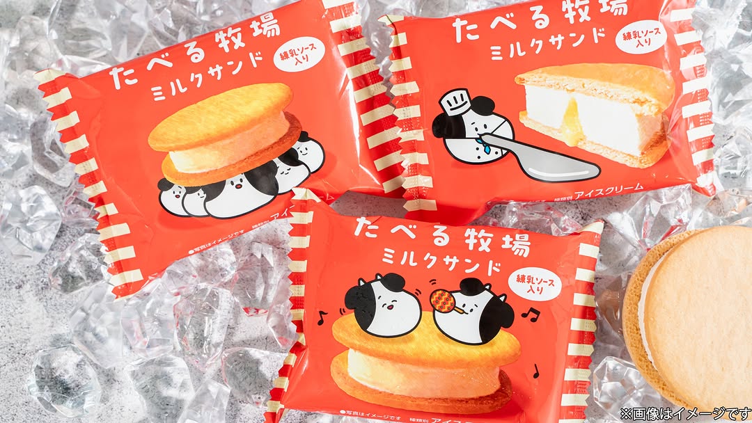 たべる牧場ミルク ミルクサンドアイス