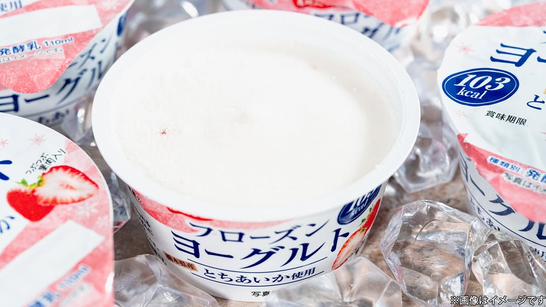 ファミリーマート フローズンヨーグルト