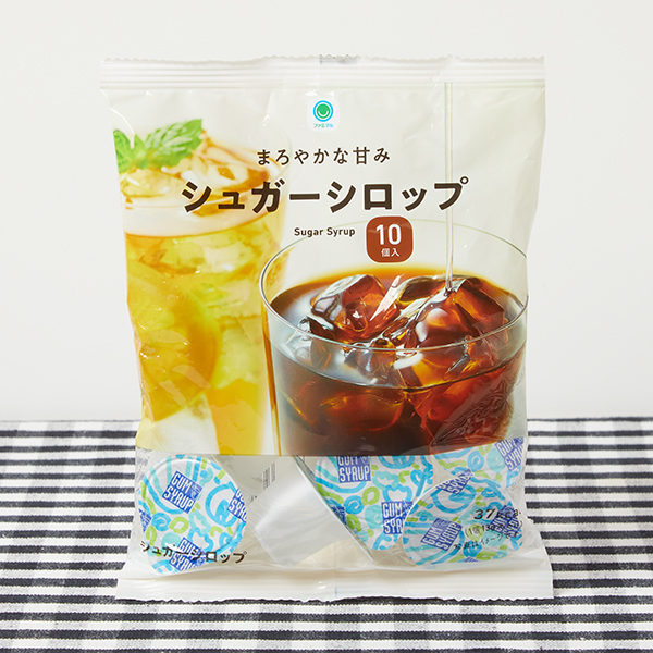 シュガーシロップポーション 139円（税込150円） ファミリーマート FamilyMart