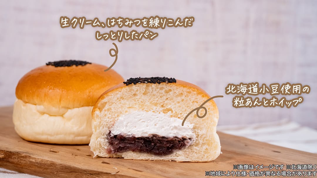 乃が美ファミリーマートファミマスイーツファミマスイーツコンビニスイーツファミマスイーツ部スイーツ女子あんパンパン