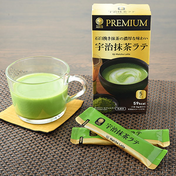 石臼挽き抹茶の濃厚な味わい 宇治抹茶ラテ 554円（税込598円） ファミリーマート FamilyMart