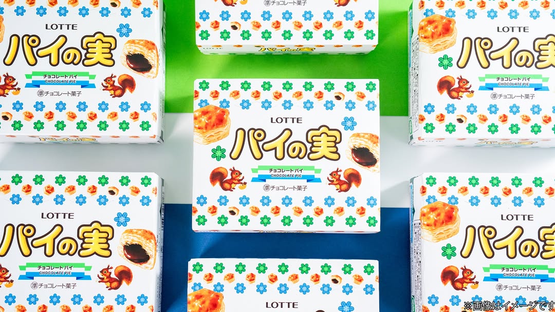 ファミマ柄のパイの実 オリジナルパッケージ